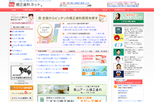 ぷらす矯正歯科のこだわり