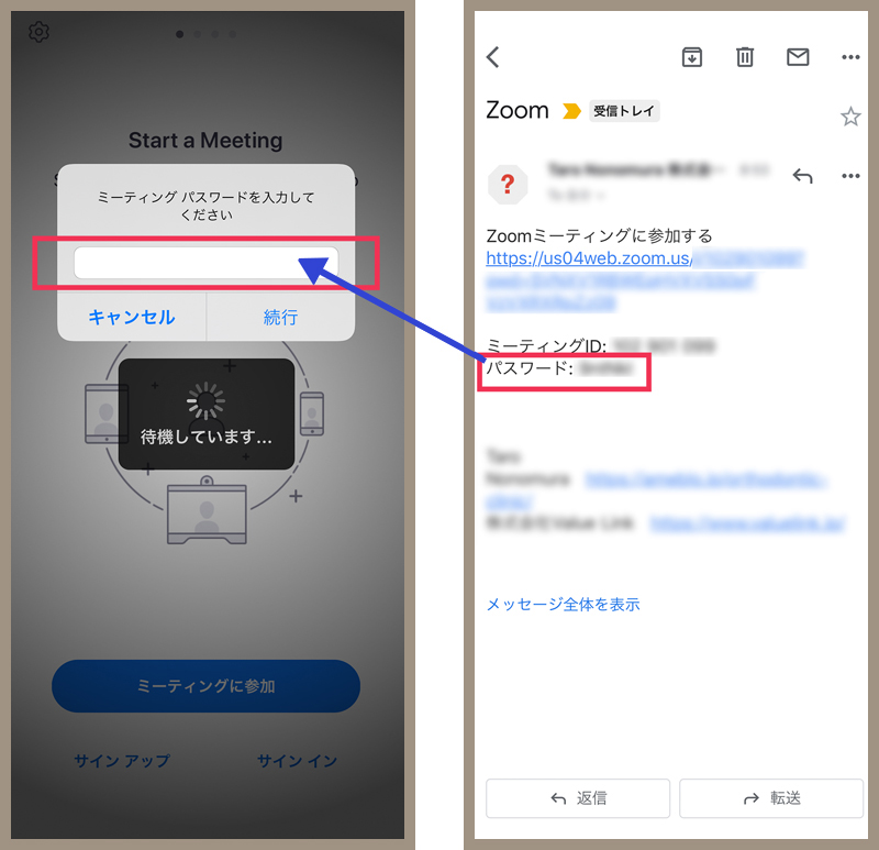 無料オンラインWeb初診STEP10